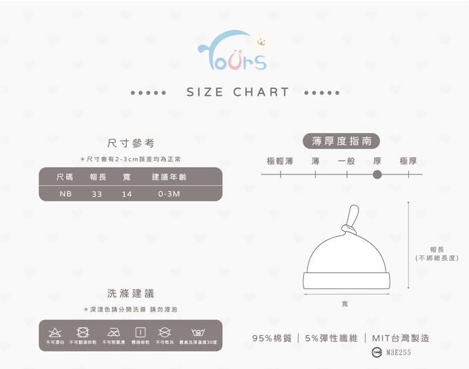 YOUrs - 絨感棉-新生兒奶嘴帽2件組