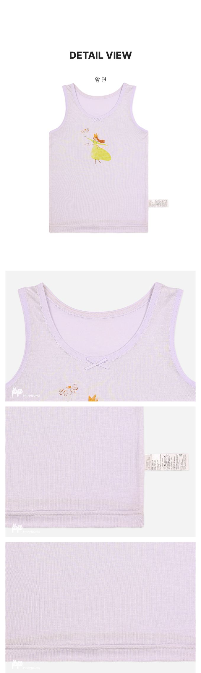韓國 Ppippilong - 莫代爾親膚背心內衣(女寶)-童話公主-淡紫