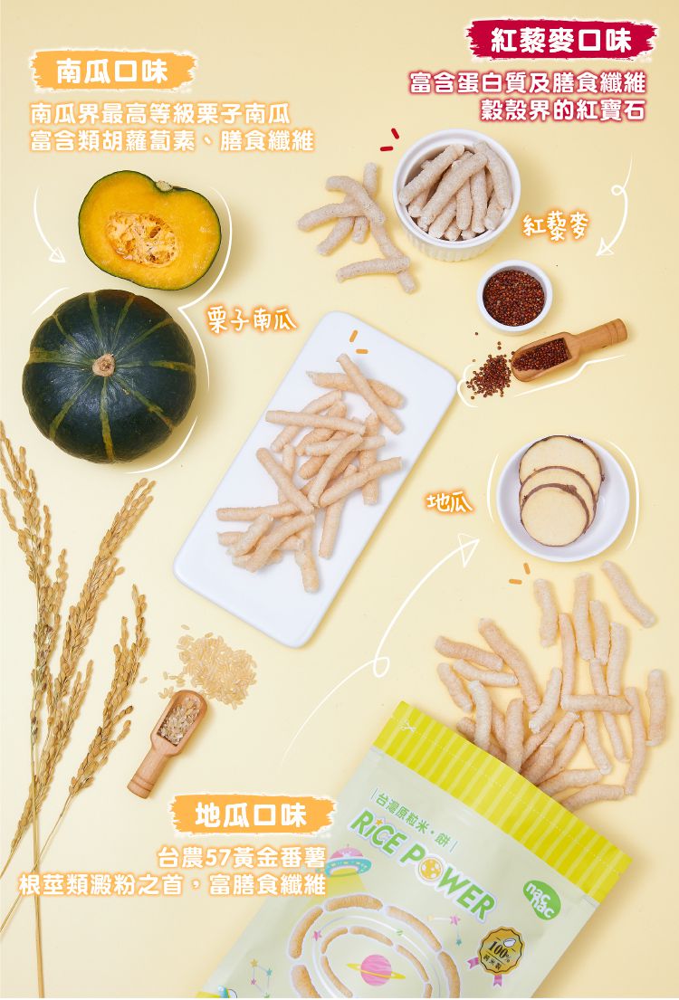 nac nac - 台灣原粒米餅武士棒-糙米-40g