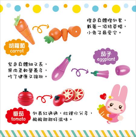 幼福文化 - 忍者兔蔬果派對切切樂
