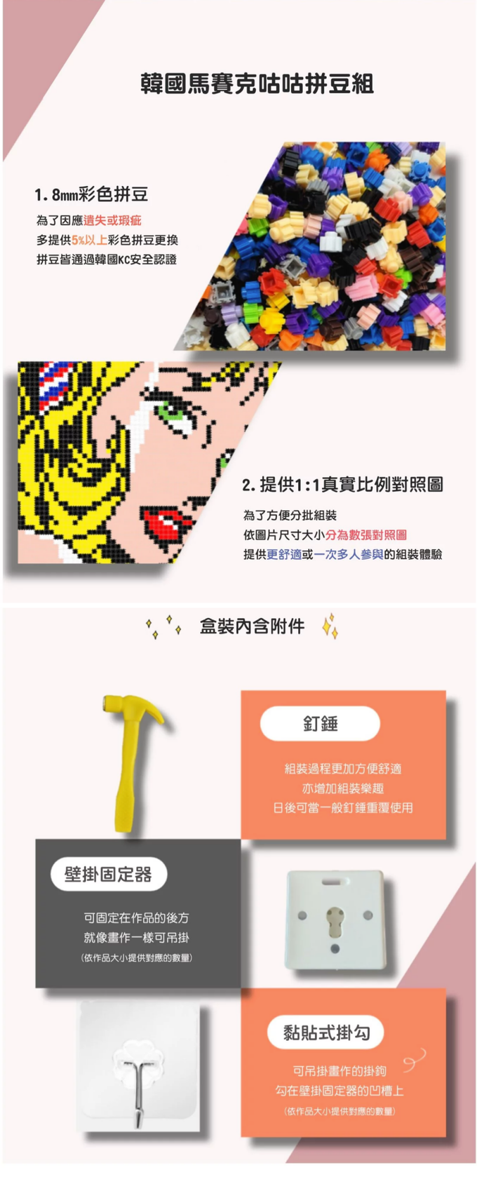 꾹꾹블럭 - 韓國馬賽克咕咕拼豆組- Girl with hair ribbon