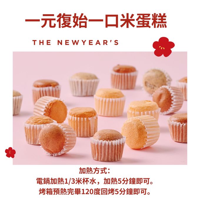 童心好食館 - 寶寶一口米蛋糕(15入/盒)