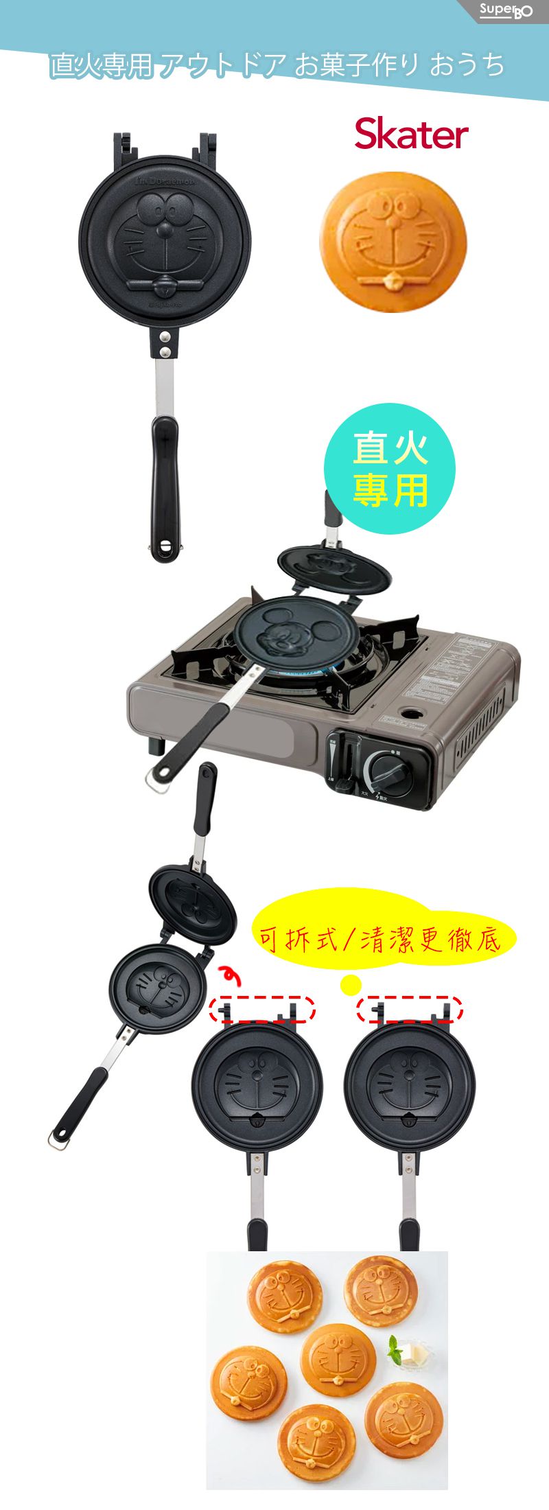 日本 SKATER - 鬆餅烤盤-哆啦A夢