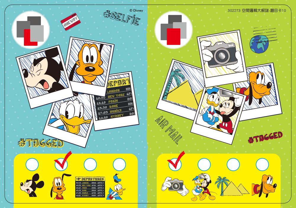 東雨文化 - 空間邏輯大解謎-4歲以上