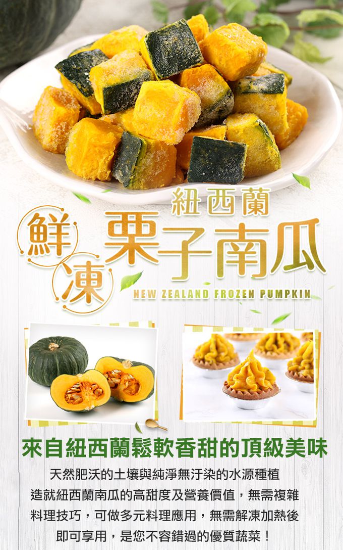 愛品鮮 - 冷凍蔬菜12包組(毛豆莢/栗子南瓜/白花椰米/菠菜/皇帝豆/青花菜) (1組)