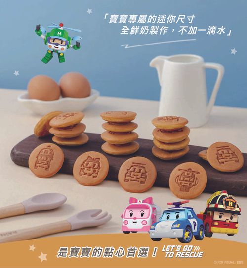 POLI｜寶寶鮮奶鬆餅（20片）-救援小英雄-160g±10, (1Y+)