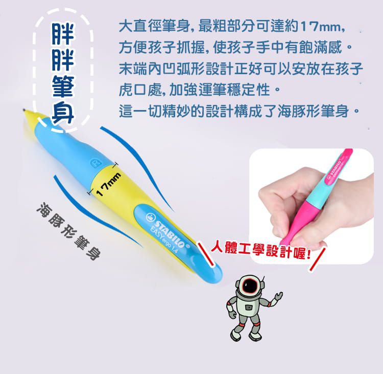 STABILO思筆樂 - 1.4 mm 胖胖鉛 人體工學自動鉛筆 右手 松石綠/霓虹粉