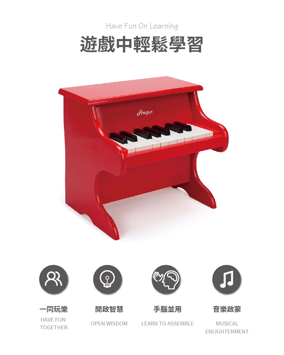 德國 Hape - 古典仿真木製鋼琴(18琴鍵)