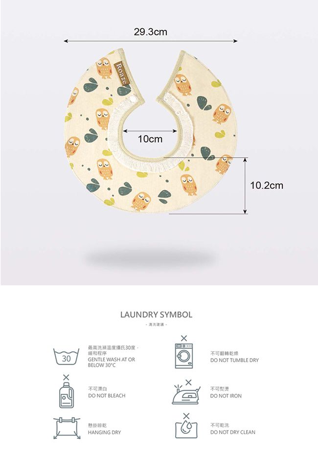 柔仕 - 純真款圍兜-午後貓頭鷹