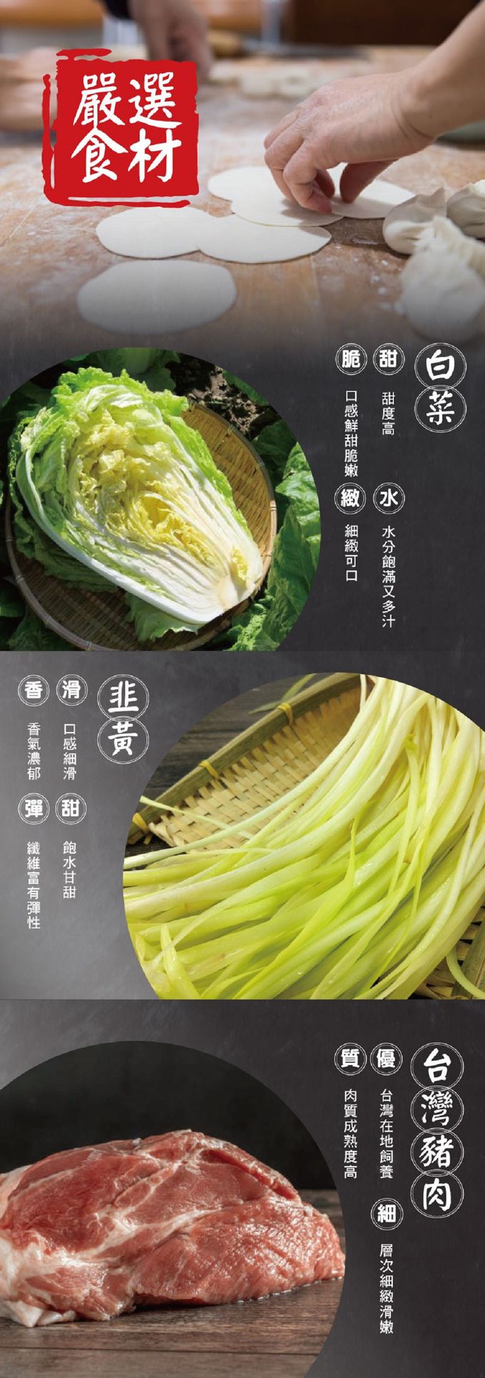 東門興記 - 手工豬肉水餃(650g)_6包組-高*3+韭*3