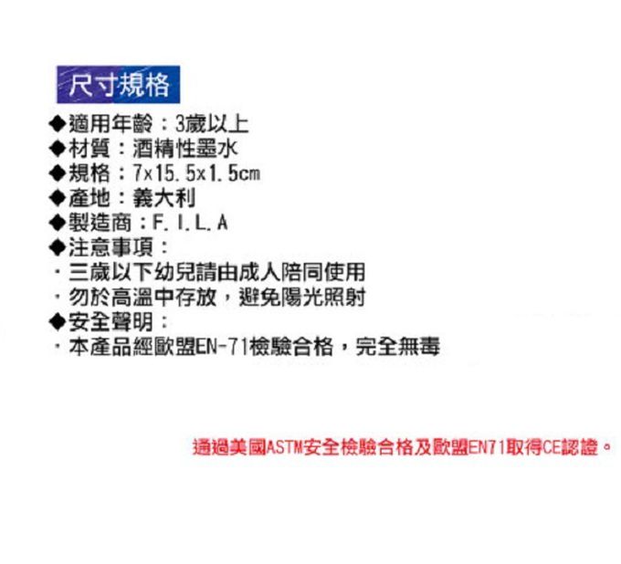 義大利GIOTTO - 兒童專用白板筆