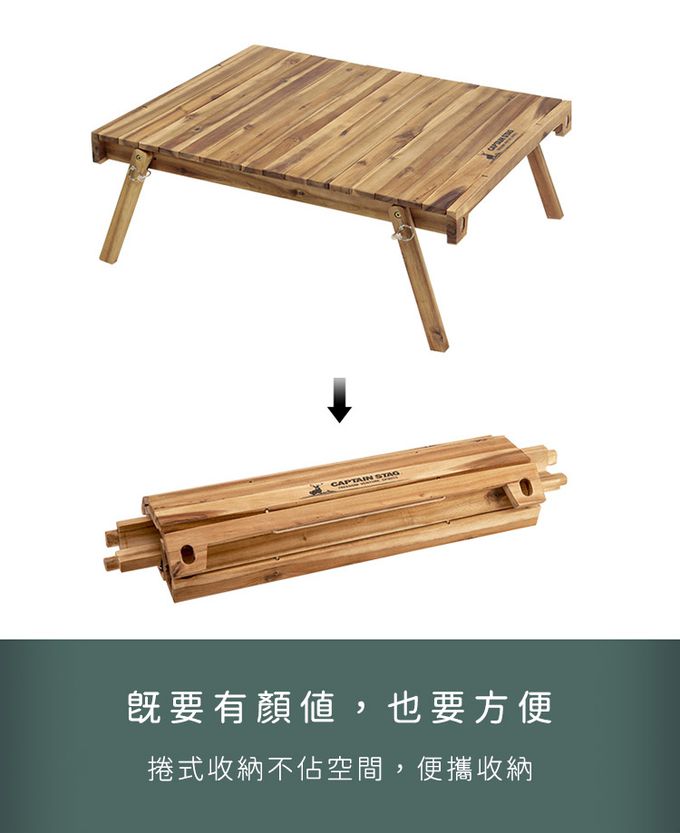 日本CAPTAIN STAG - 戶外露營原木兩用折疊桌
