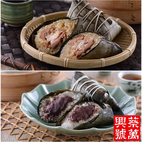 蔡萬興肉粽兩件組-湖州鮮肉粽5入(250g/入)+湖州豆沙粽5入(230g/入) (端午預購)