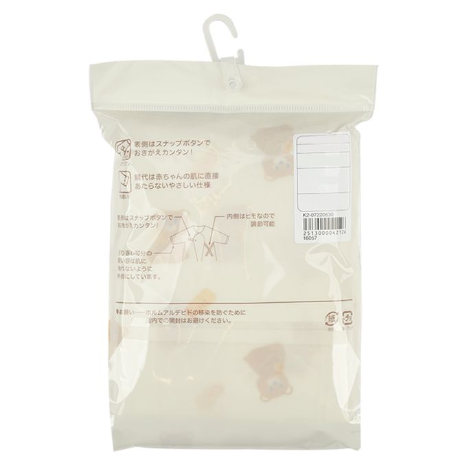 akachan honpo - 長袖蝴蝶裝2件組-按扣款-米白色 (50~60cm)