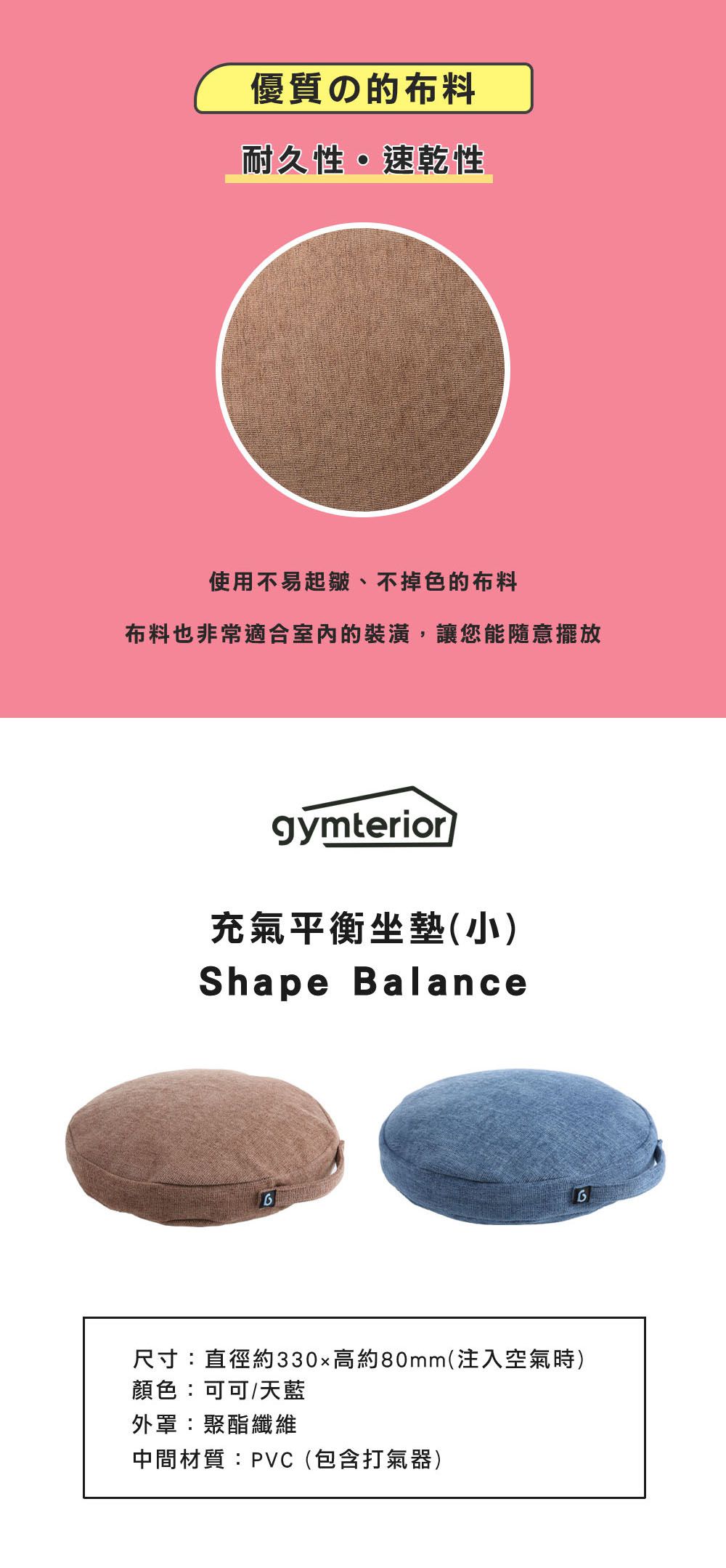 日本gymterior - 充氣平衡坐墊-天藍 (小)