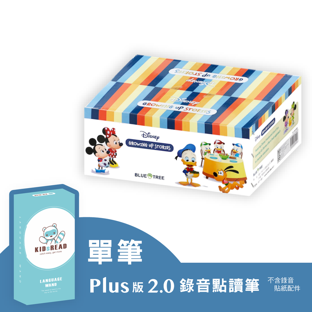 【媽咪愛獨家優惠組合】Plus版 2.0 錄音點讀筆+迪士尼英文 成長故事學習套組