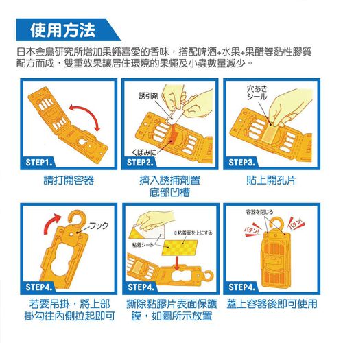 果蠅誘捕吊掛-強效型-2入/盒