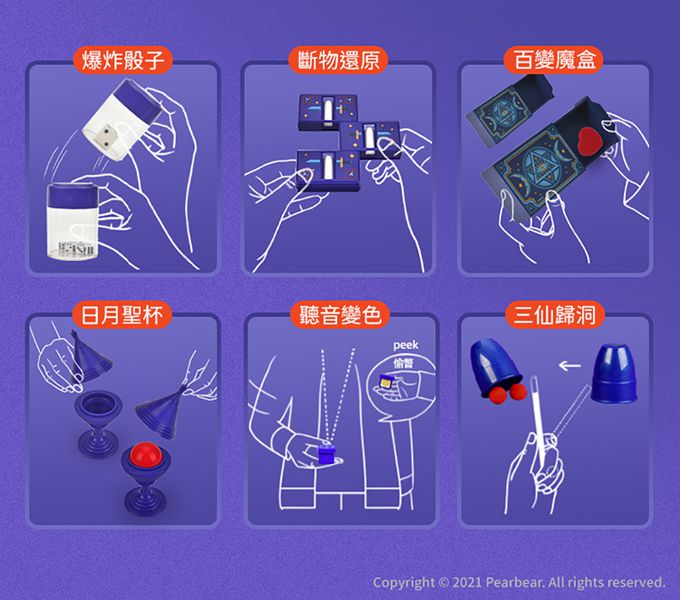 MiDeer - 我的第一個魔術寶箱-初階