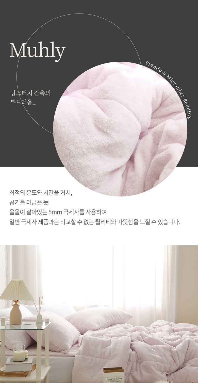 韓國 FLORA - 5mm雙面超細短絨毛棉被(冬被)-草莓奶昔