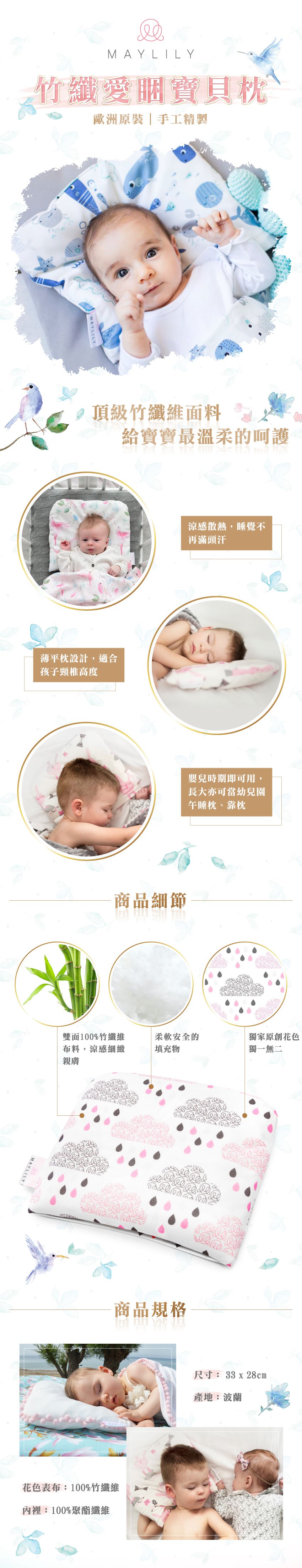 波蘭Maylily - 竹纖愛睏寶貝枕-動物樂園