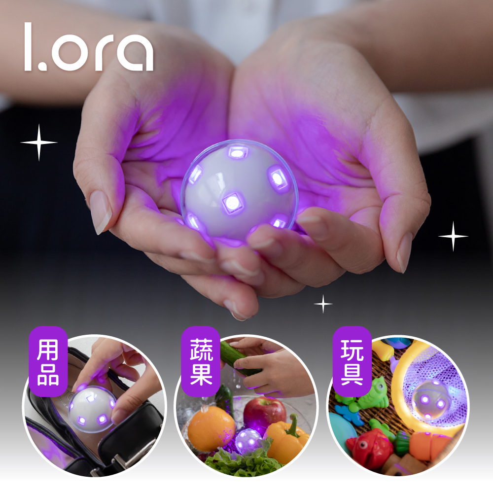 安全防護！韓國IORA 殺菌球 ✦ 外出用無死角殺菌ｘ全機防水