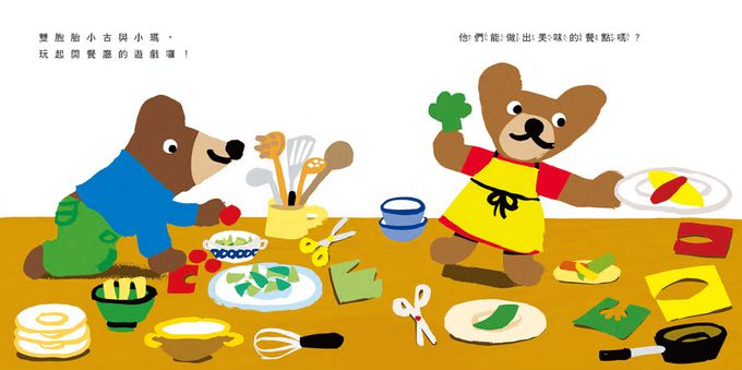 寶寶的第一套生活探索繪本