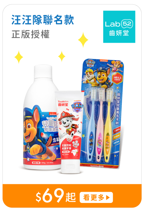 維護牙齒必備