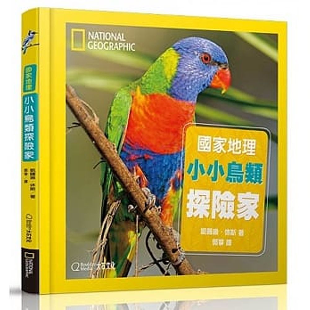 國家地理小小鳥類探險家 (精裝 /128頁 /全彩印刷)