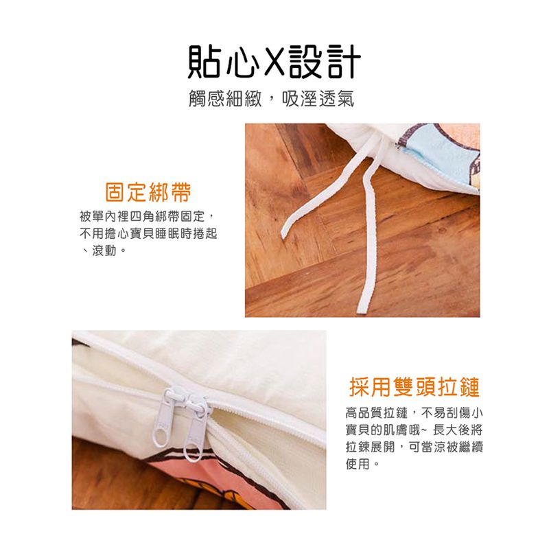 鴻宇 HongYew - 防螨抗菌100%美國棉鋪棉兩用兒童睡袋-夢想號-1573