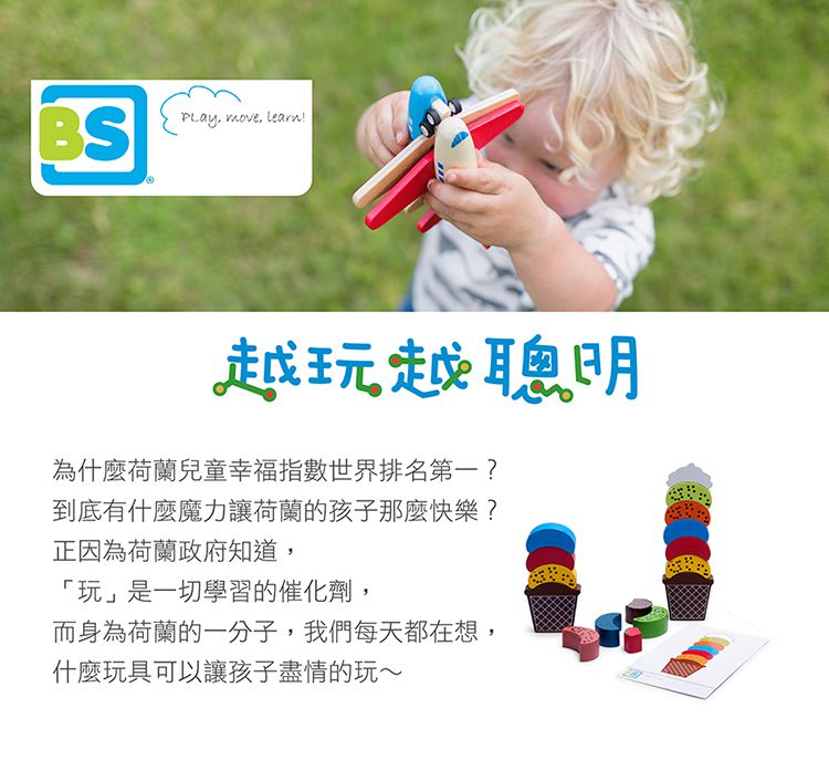 荷蘭BS - 門掛式健力球