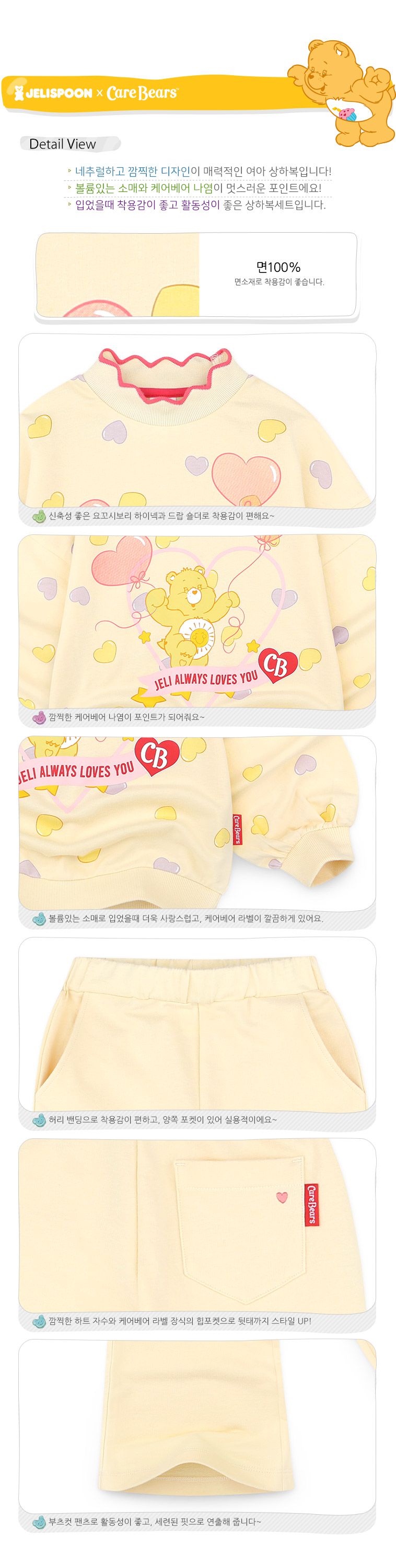 韓國 Jelispoon - (聯名款)愛心氣球印長袖套裝-奶油黃