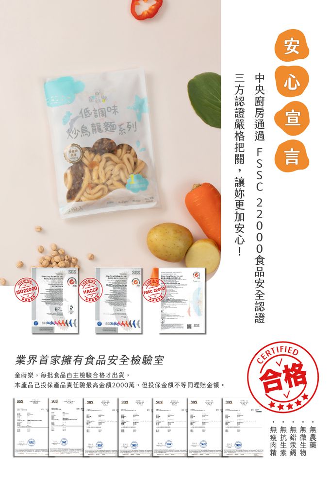 童蒔樂 - 嬰幼兒副食品（寶寶烏龍麵）｜照燒雞肉炒烏龍麵-（單包裝 1份/包）