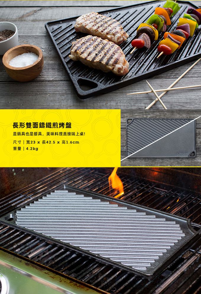 美國 LODGE - 美國製長形雙面平底/橫紋鑄鐵煎烤盤