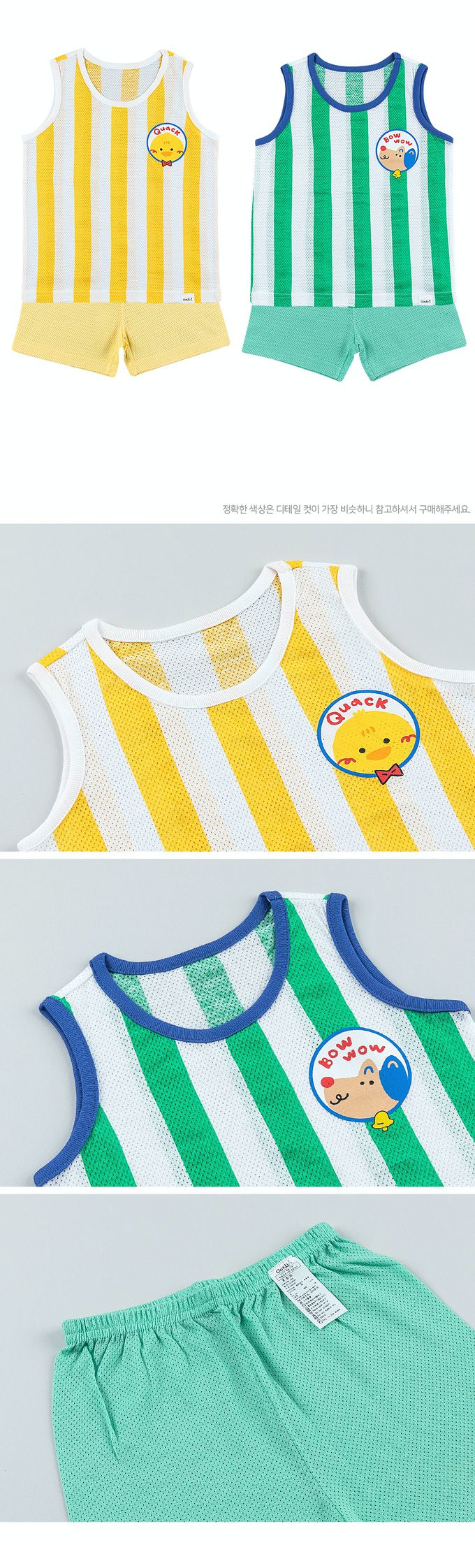 韓國 Cordi-i - 無螢光棉透氣洞洞無袖家居服-直紋小鴨-白X黃