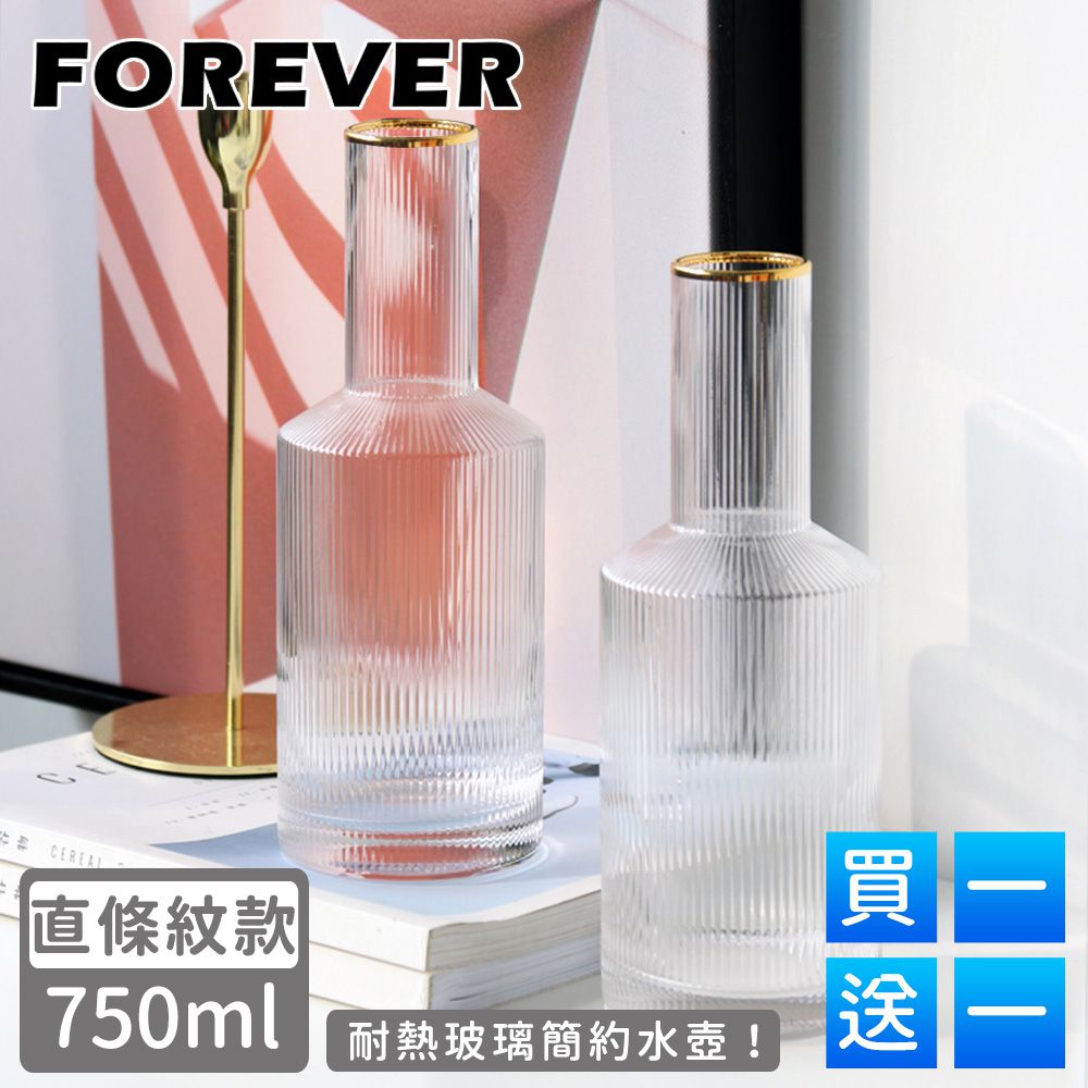 日本 FOREVER - (買一送一) 耐熱玻璃簡約水壺組750ml-直條紋款