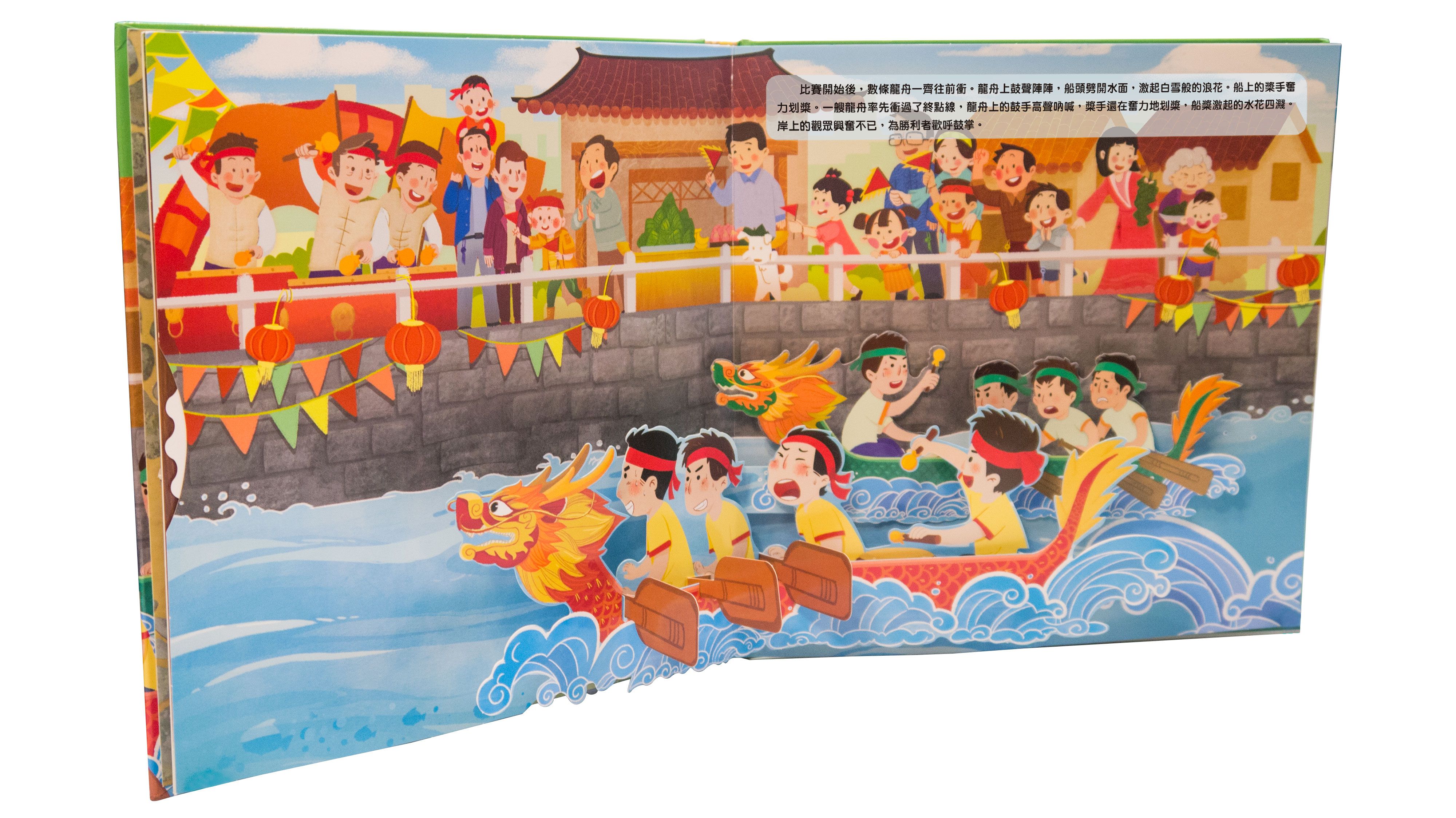 月圓人團圓【中秋節立體書】認識節日習俗與由來