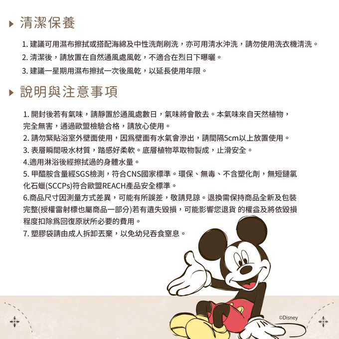 收納王妃 - 迪士尼 Disney復古系列【榛果奇奇蒂蒂】軟式珪藻土吸水地墊 浴室地墊 腳踏墊 吸水墊60X40X0.5cm