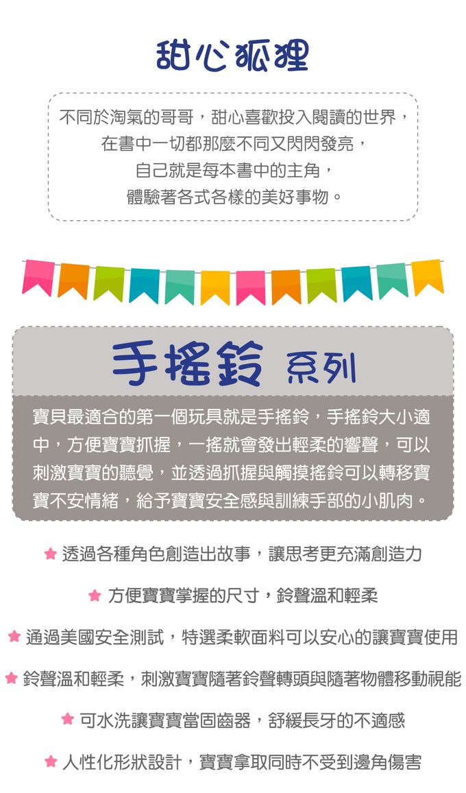 美國 MaryMeyer 蜜兒 - 甜心朋友臻藏禮盒B(布書-+ 手搖鈴)