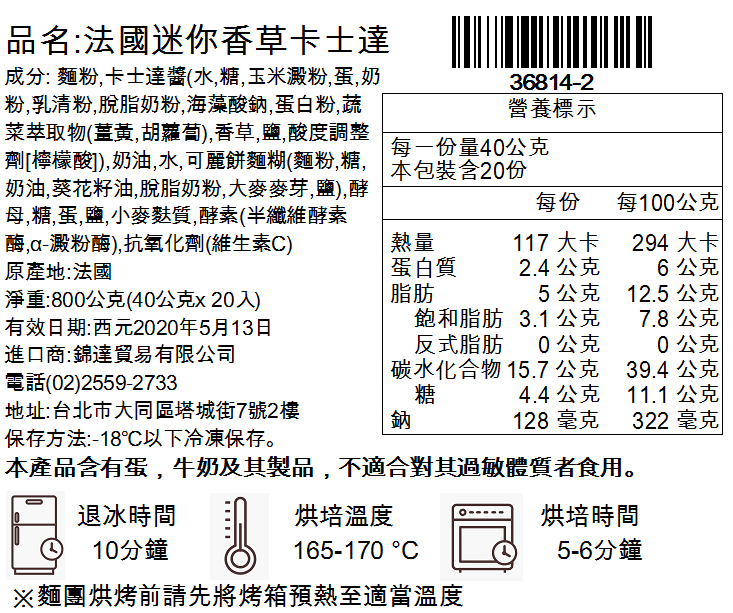 最後一團！【Le Beurre】法國空運直送麵包 ✦ 奶油可頌/蘋果酥/香草卡士達