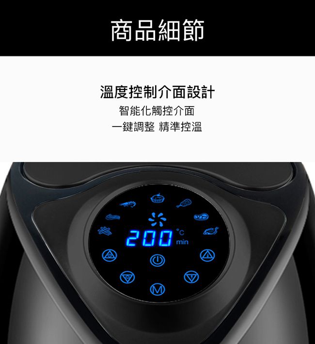 RICHMORE - 液晶觸控式安全安心氣炸鍋-RM055-黑色-內鍋3L / 外鍋4L