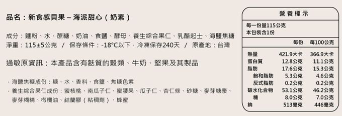 Golden Brown 布朗主廚 - 6入組-貝果人氣熱銷組-金莎OREOX1+脆皮起司X1+奶油棉花糖X1+海派甜心X1+可可藍莓重乳酪X1+花言巧語X1