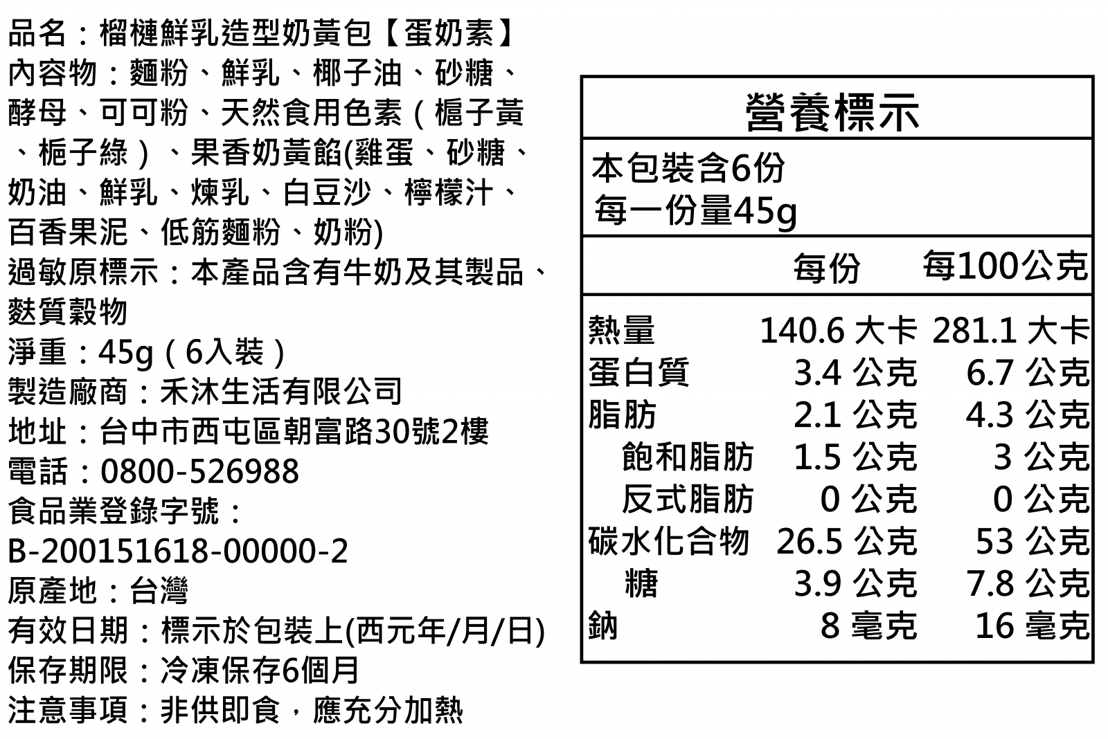美姬饅頭 - 榴槤鮮乳造型奶黃包 (6入)-45g