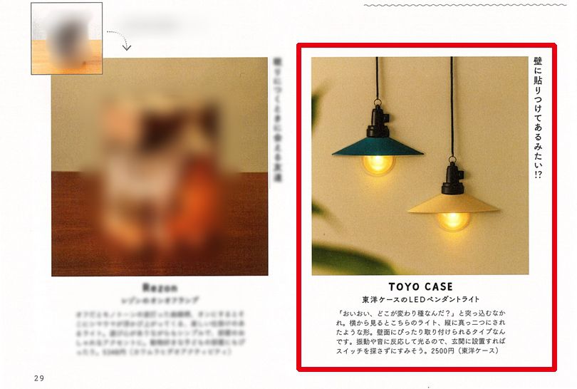 日本 TOYO CASE - LED 感應夜燈壁飾-吊燈系列-灰 (約24x6x18cm)