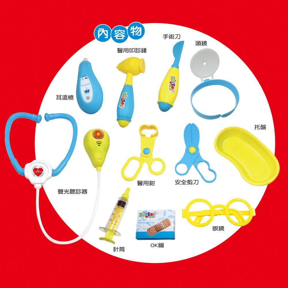 世一文化 - 小小醫生來看診
