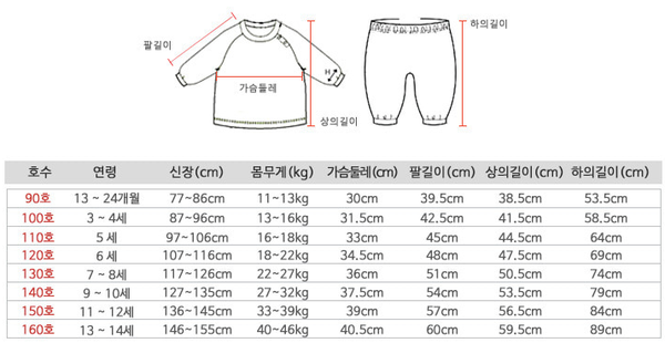 韓國 Maykids - 有機棉透氣長袖家居服-蒙面超人