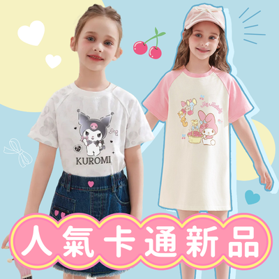 超Q！SANRIO三麗鷗卡通角色♡女童童裝｜110-160cm上衣/洋裝/套裝一次擁有！