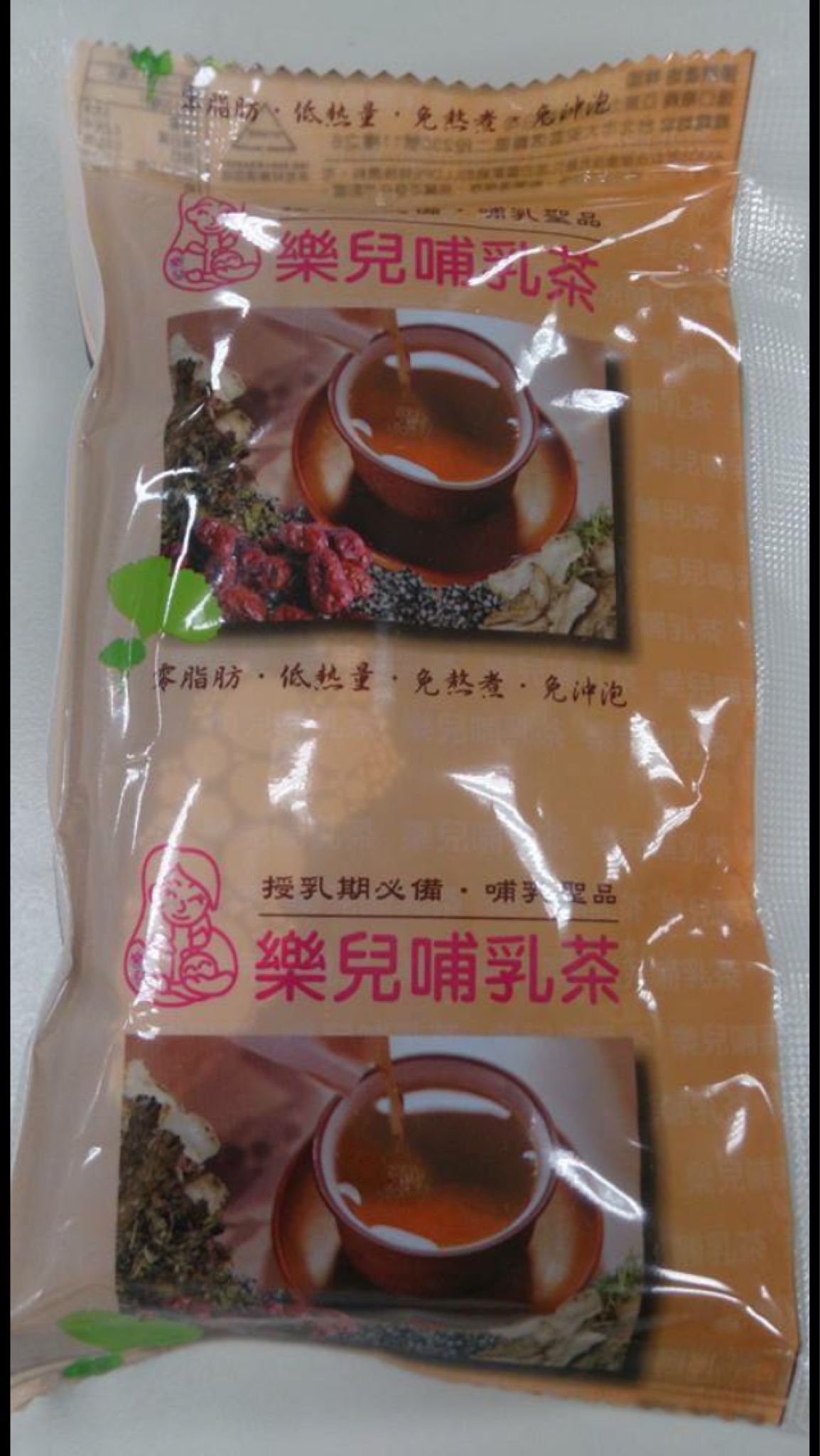 推薦樂兒哺乳茶