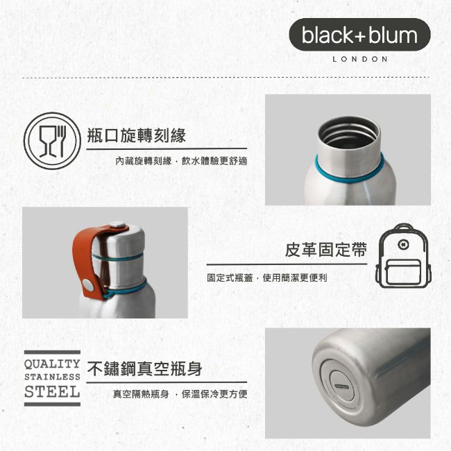 英國 BLACK+BLUM - 不鏽鋼滿分保溫水瓶(750ml)-海水藍-750ml