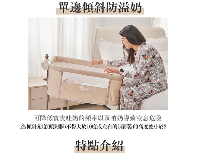 YODA - 嬰兒床邊床-典雅米