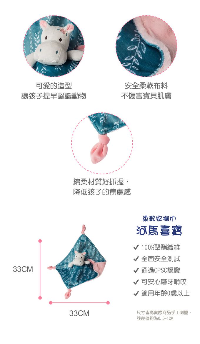 美國 MaryMeyer 蜜兒 - 河馬喜寶經典禮盒(安撫巾+手搖鈴)